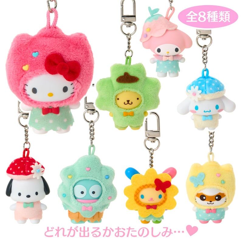 日本 Sanrio Chibitomo系列 森林之友造型公仔匙扣盲盒 (可揀款)