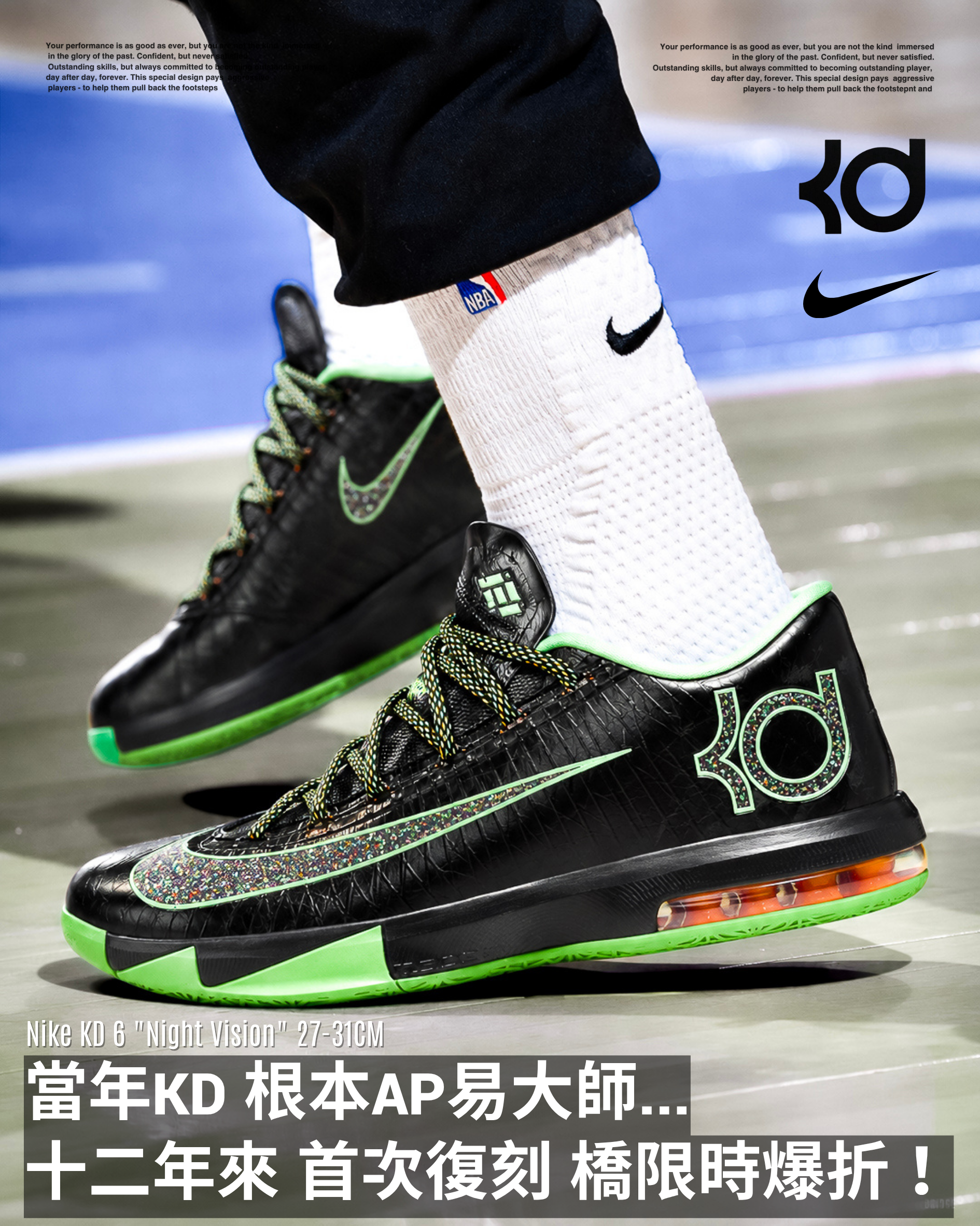 『限時１日調漲 12年首次復刻！』Nike KD 6 "Night Vision"