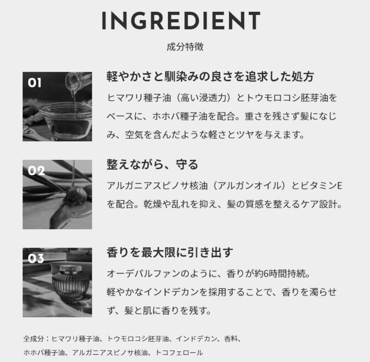 【多莉爆推薦】JP FRAG. Perfume 香水滋潤護髮油 80ml 0570 0563 TK260611