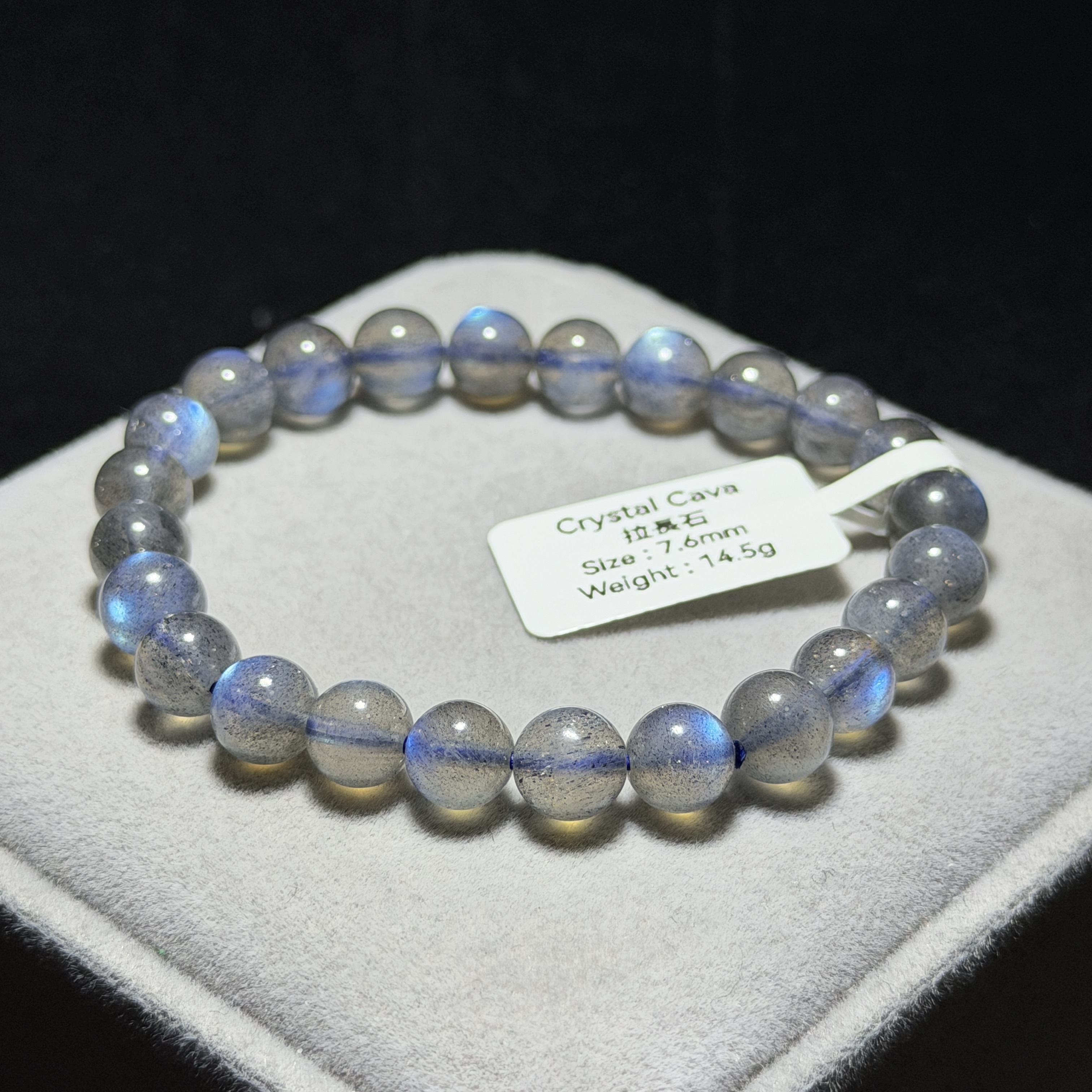 藍光拉長石 7.6mm MS1580
