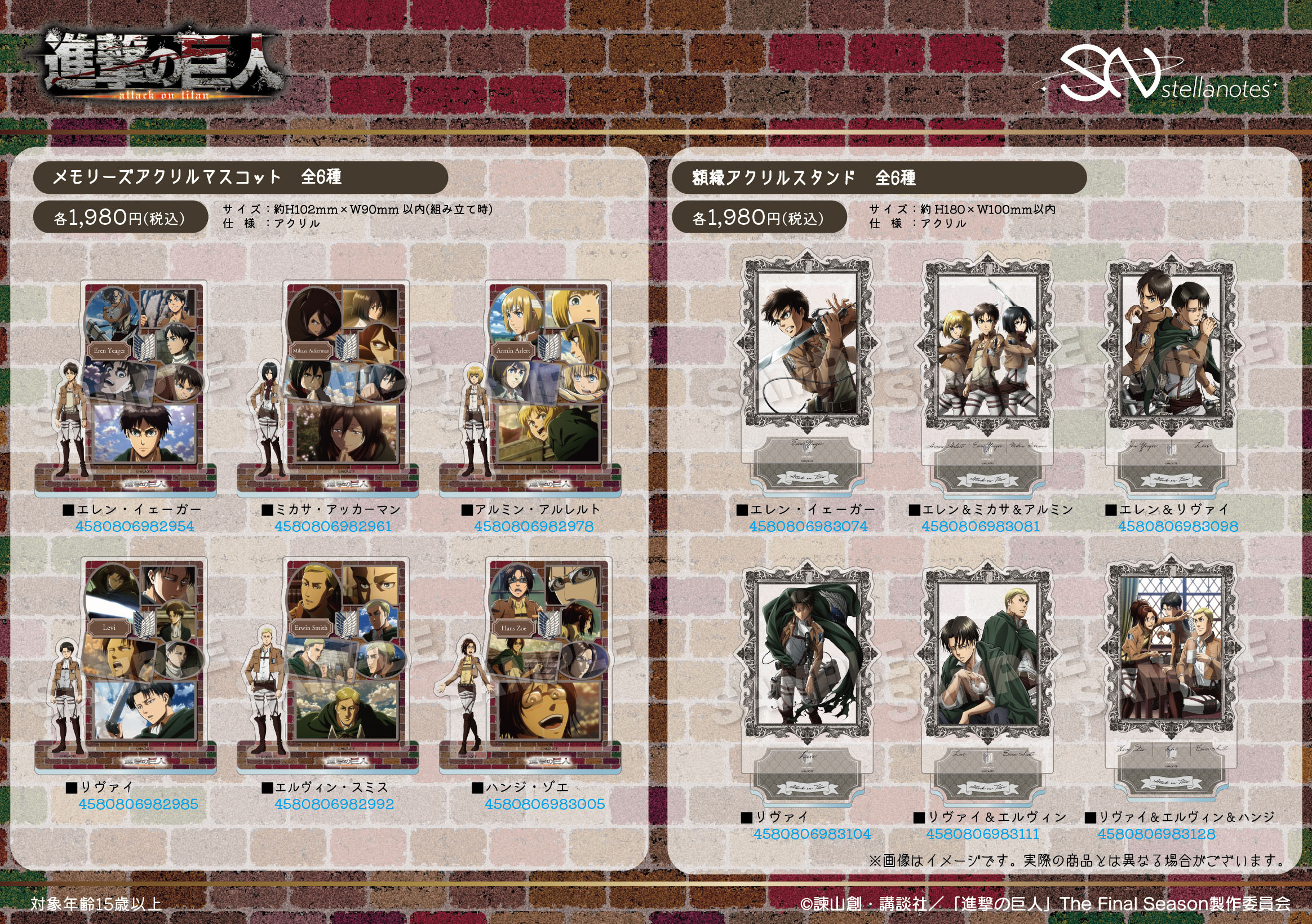「ACG.GO」「預購」Stella Notes《進擊的巨人》Frame 壓克力立牌