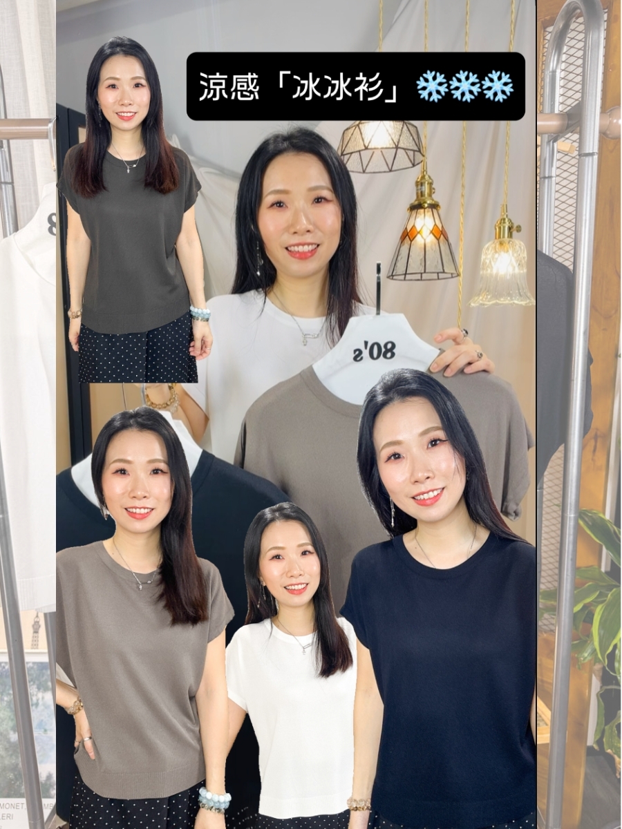 【多買多優惠】下擺坑紋．涼感料TOP【不設退換】