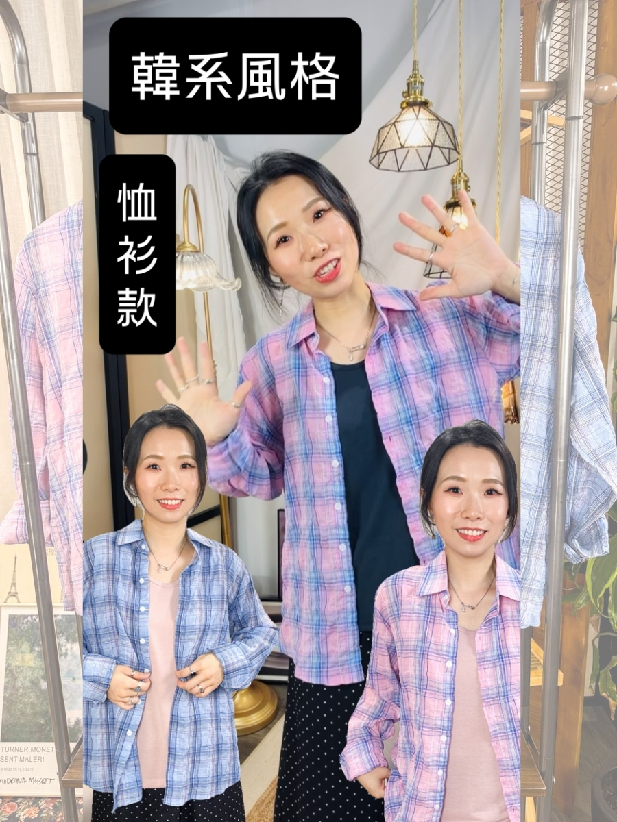 【多買多優惠】全開胸扣鈕．格仔 縐縐麻棉料TOP【不設退換】