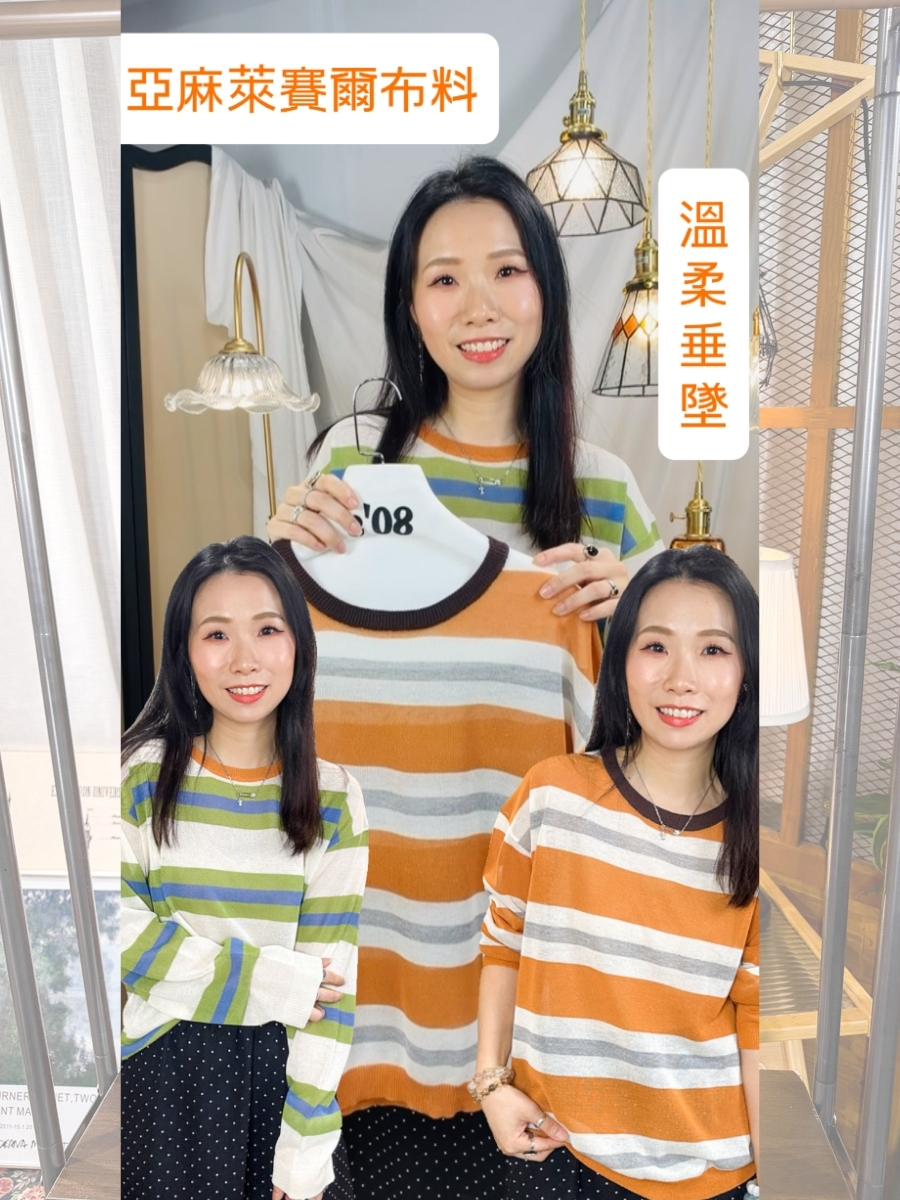 【多買多優惠】拼色橫間亞麻萊賽爾料TOP【不設退換】