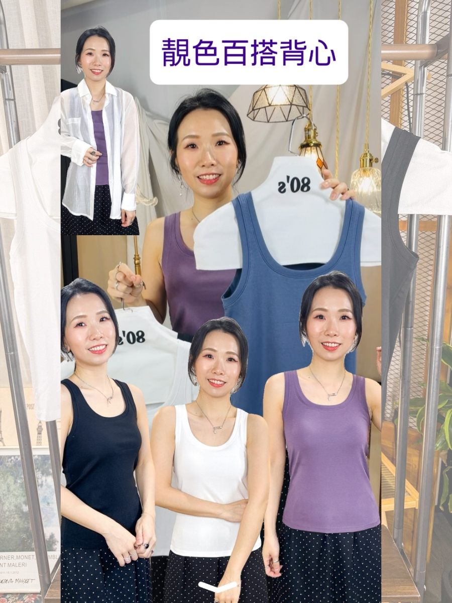【多買多優惠】入膊 COTTON料背心【不設退換】