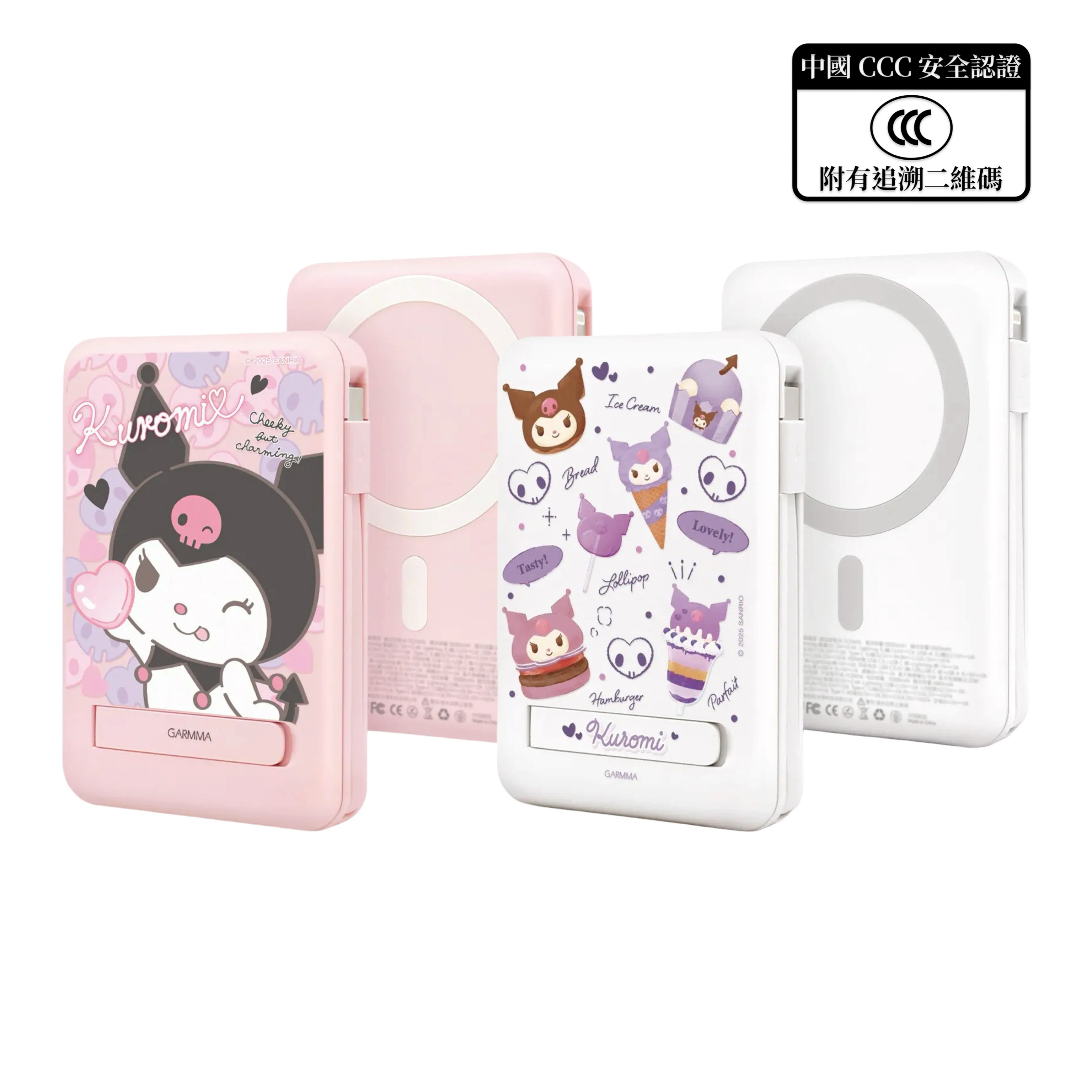 Garmma Sanrio 系列 10000mAh 5合1 磁吸自帶線行動電源 (Kuromi)｜通過中國 CCC 安全認證 (附有可追溯二維碼)