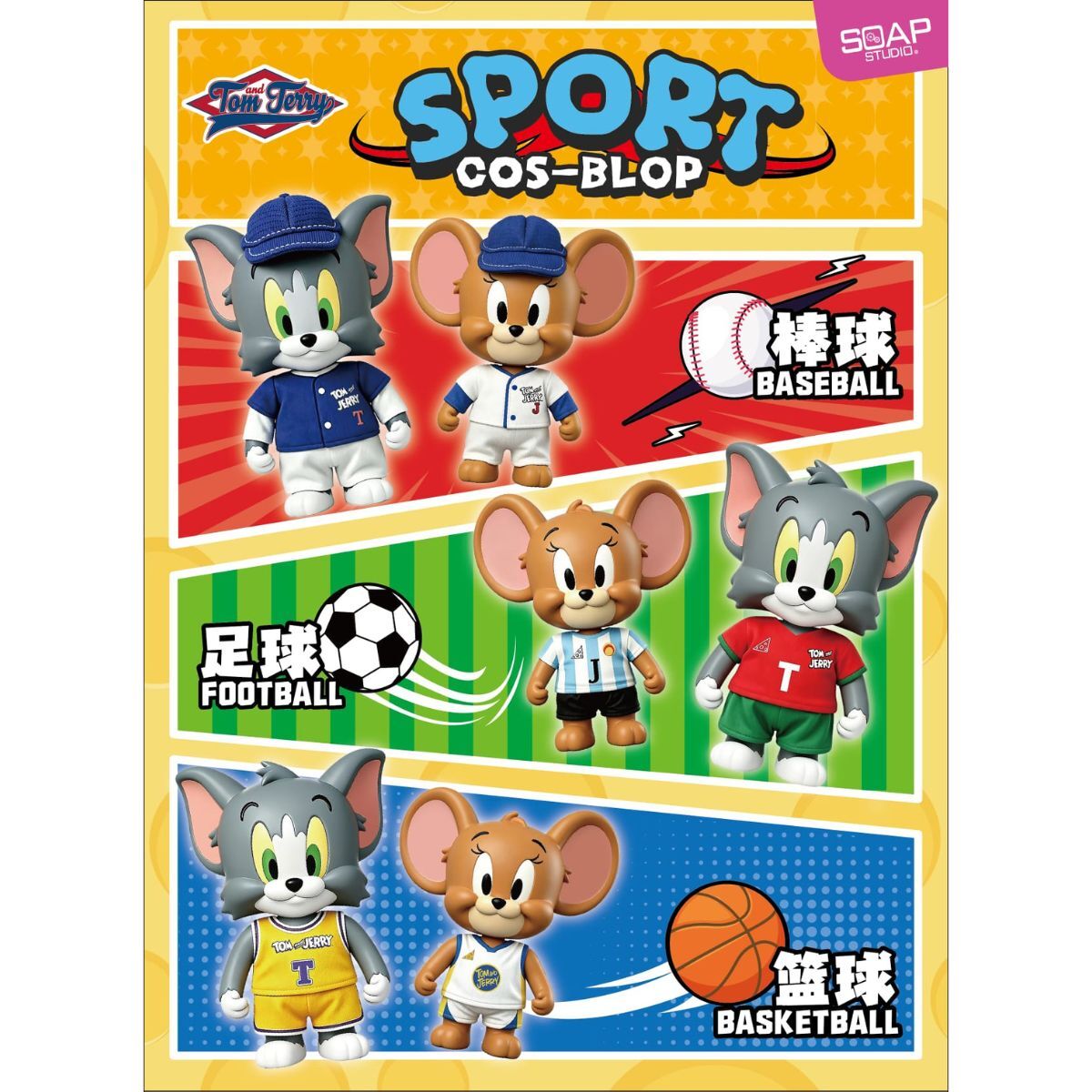 貓和老鼠運動會毛絨盲盒