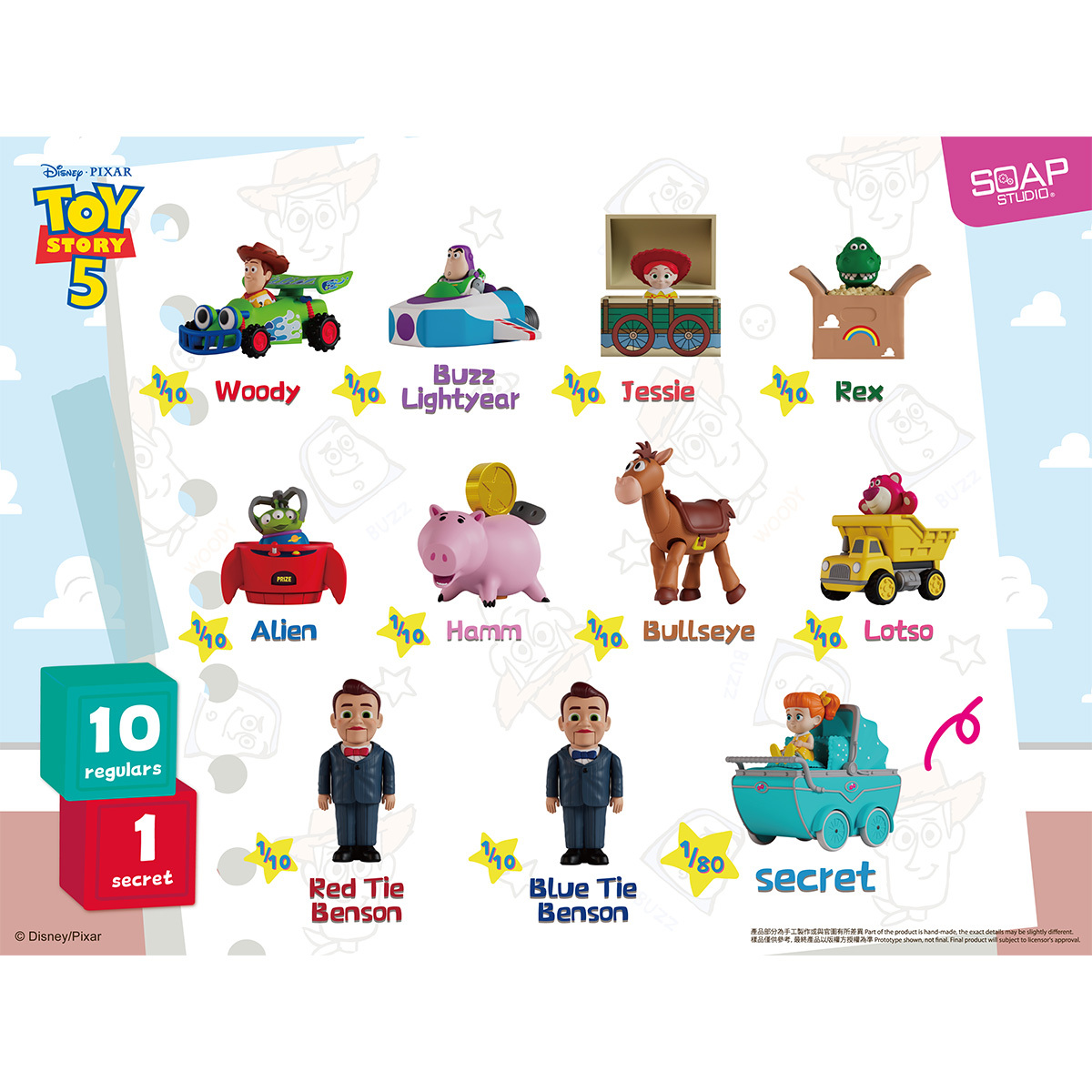 Toy Story Playtime Clickers