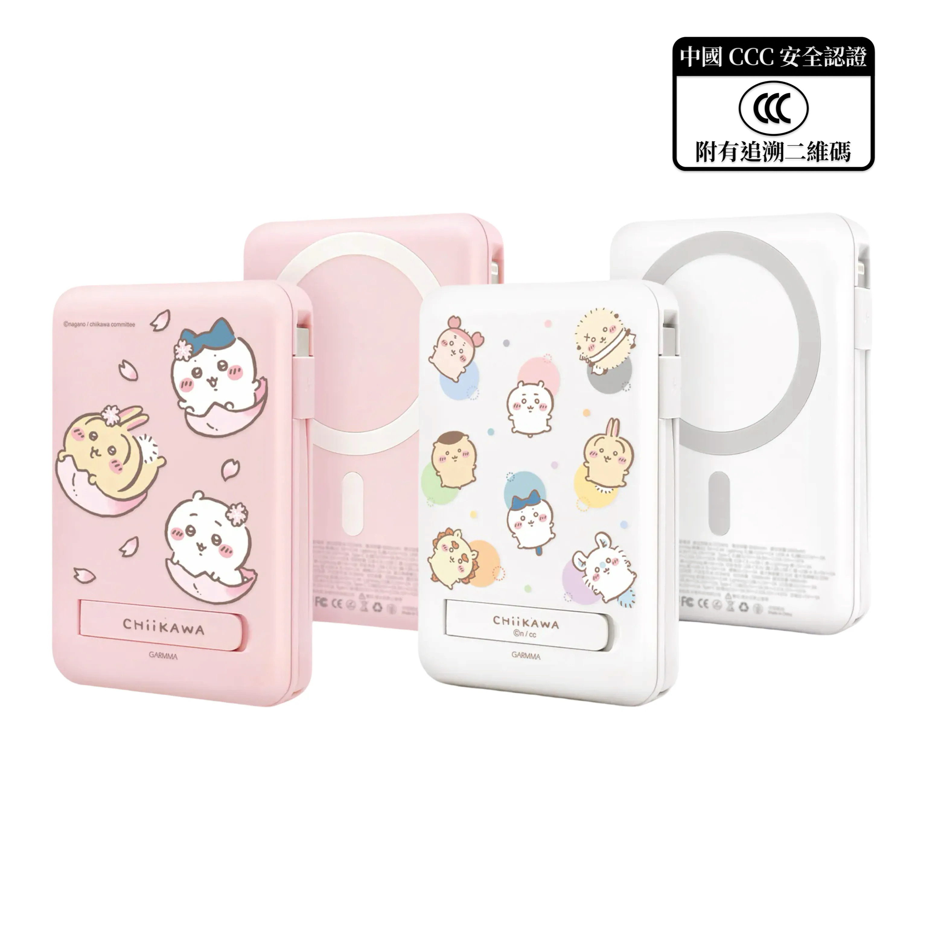 Garmma Chiikawa 系列 10000mAh 5合1 磁吸自帶線行動電源 (櫻花季 / 好朋友)｜通過中國 CCC 安全認證 (附有可追溯二維碼)