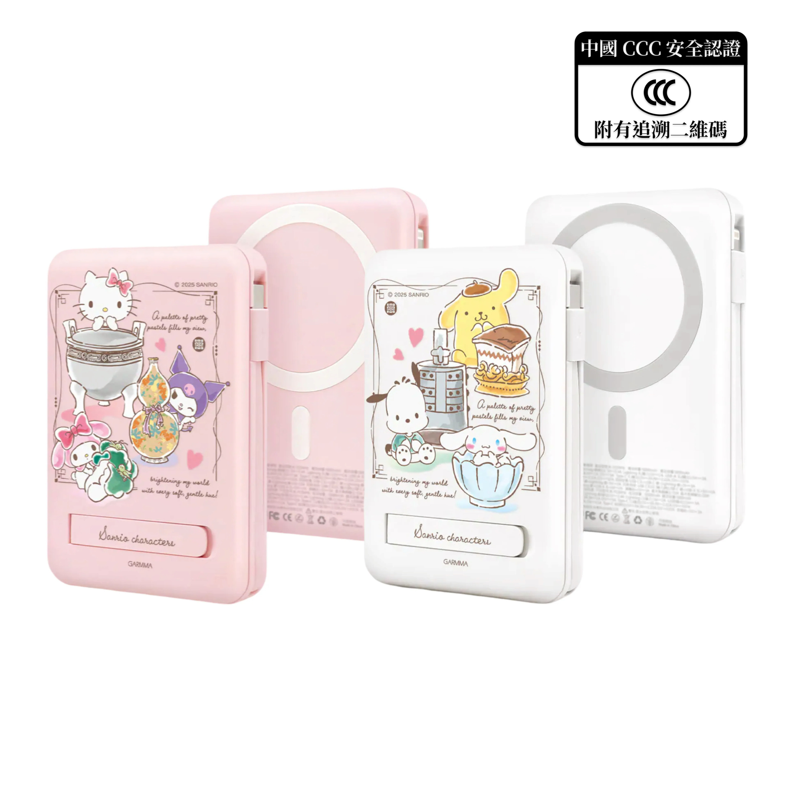 Garmma Sanrio 100週年故宮系列 10000mAh 5合1 磁吸自帶線行動電源｜通過中國 CCC 安全認證 (附有可追溯二維碼)
