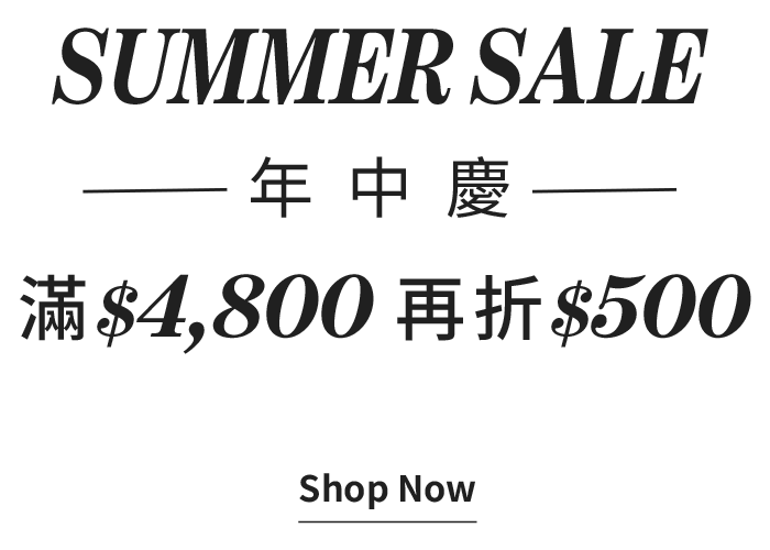 Summer Sale 年中慶 滿$4,800再折$500 Shop Now