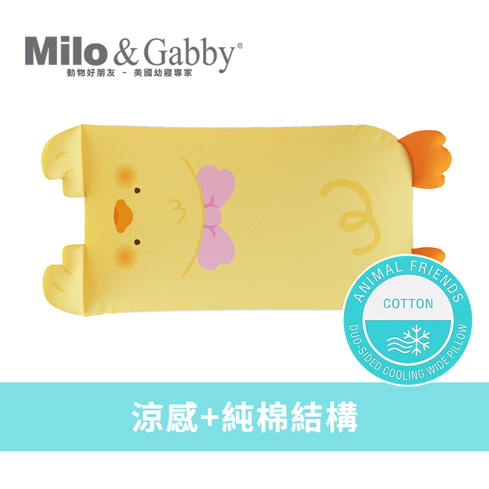 Milo&Gabby美國 3D超透氣網狀寬版大枕心+雙面寬版大枕套組_涼感純棉款｜Ari小雞