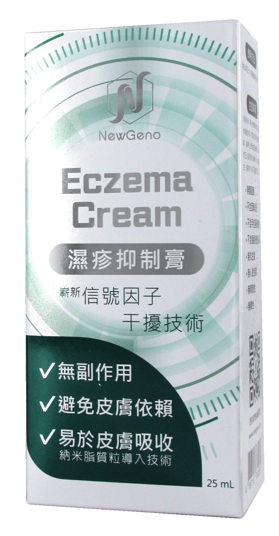 HOU-LLG0611-010 濕疹抑制膏 (25ml)(A9)