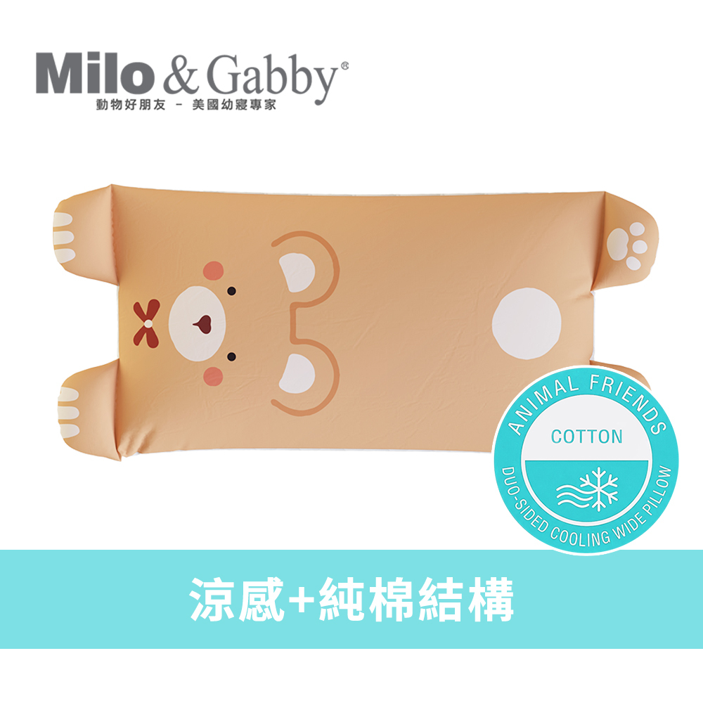 Milo&Gabby美國 3D超透氣網狀寬版大枕心+雙面寬版大枕套組_涼感純棉款｜Sandy小熊