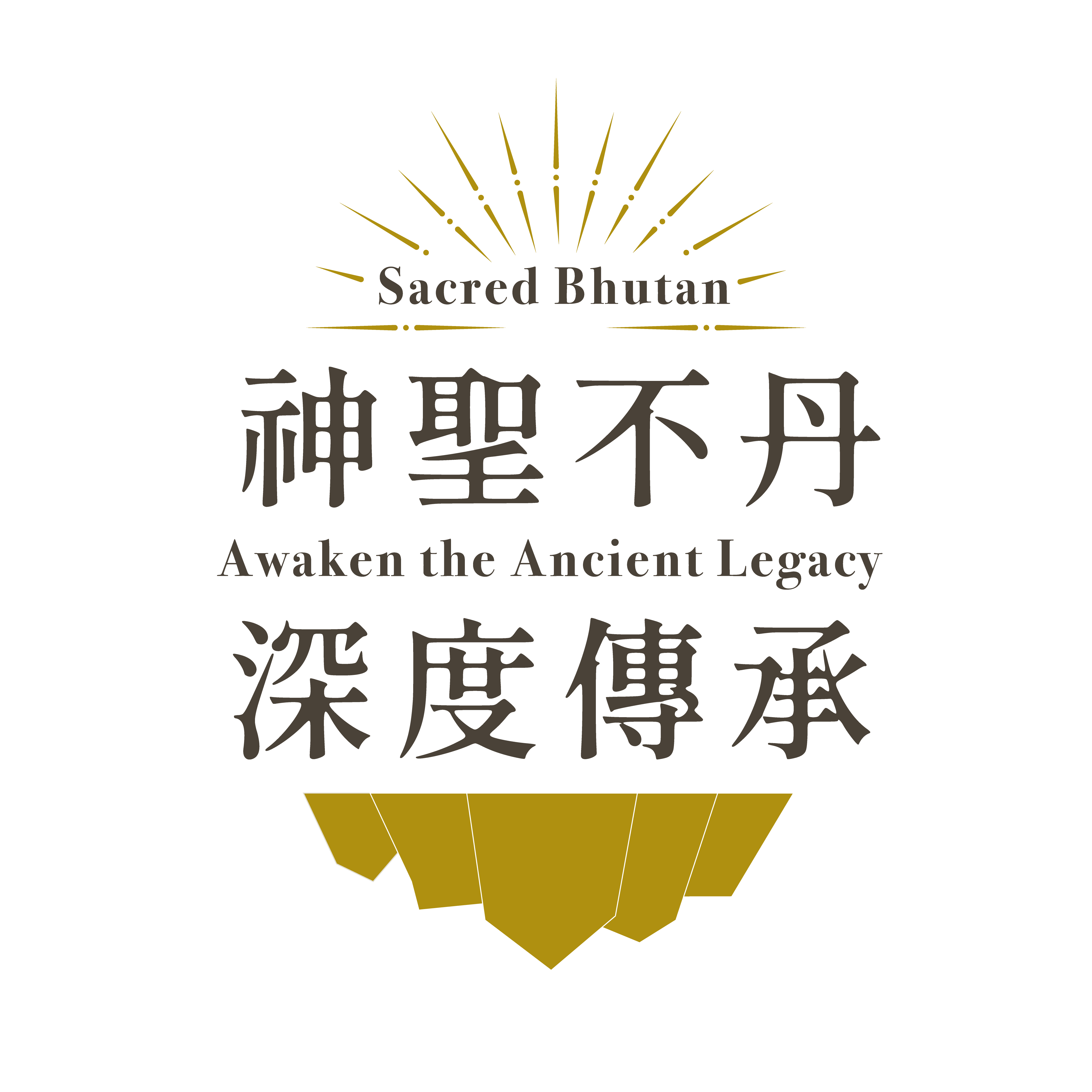 神聖不丹・深度傳承 Sacred Bhutan: Awaken the Ancient Legacy