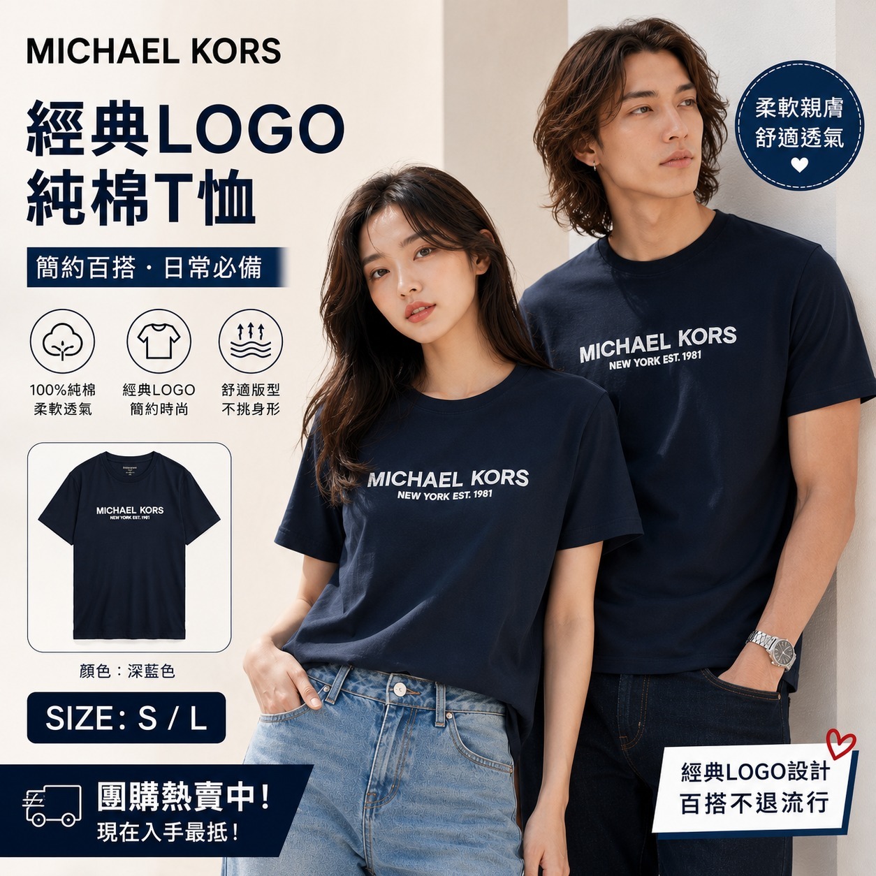 【預購】Michael kors Logo Cotton H061187 男裝短袖TEE