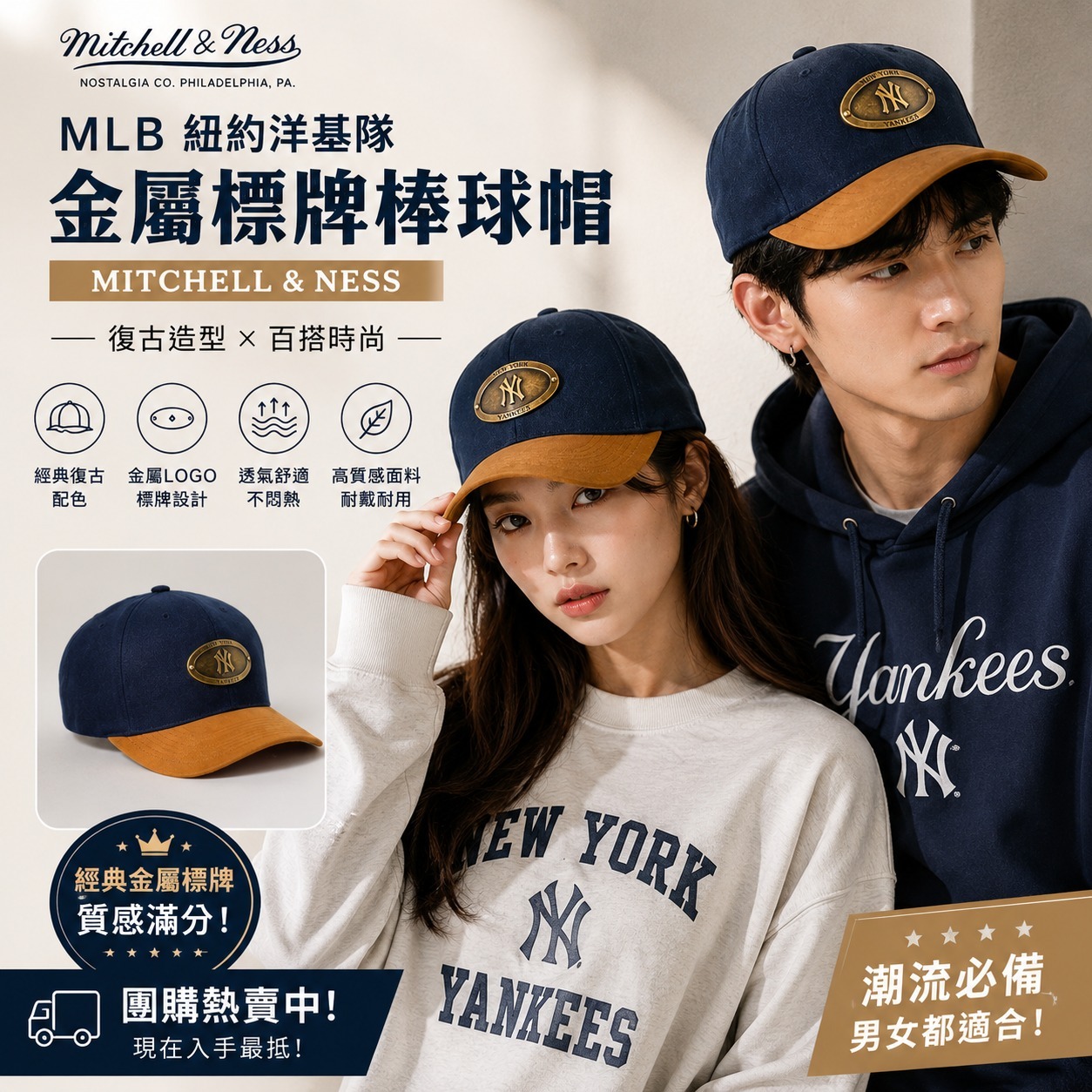 【預購】Mitchell & Ness MLB New York Yankees Metal Logo H061189 男女同款帽