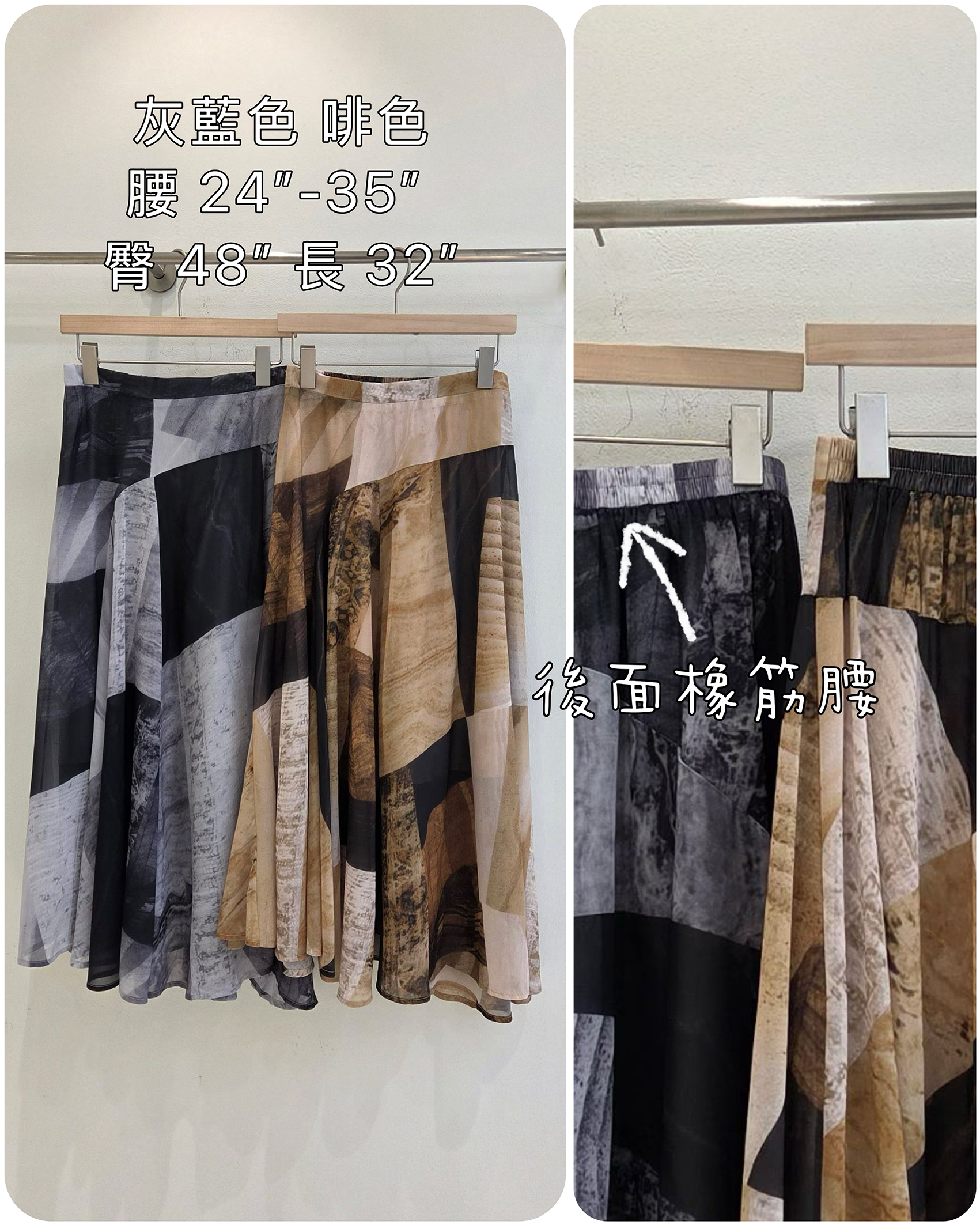 🌿 飄逸 Pattern 半截裙 🍃