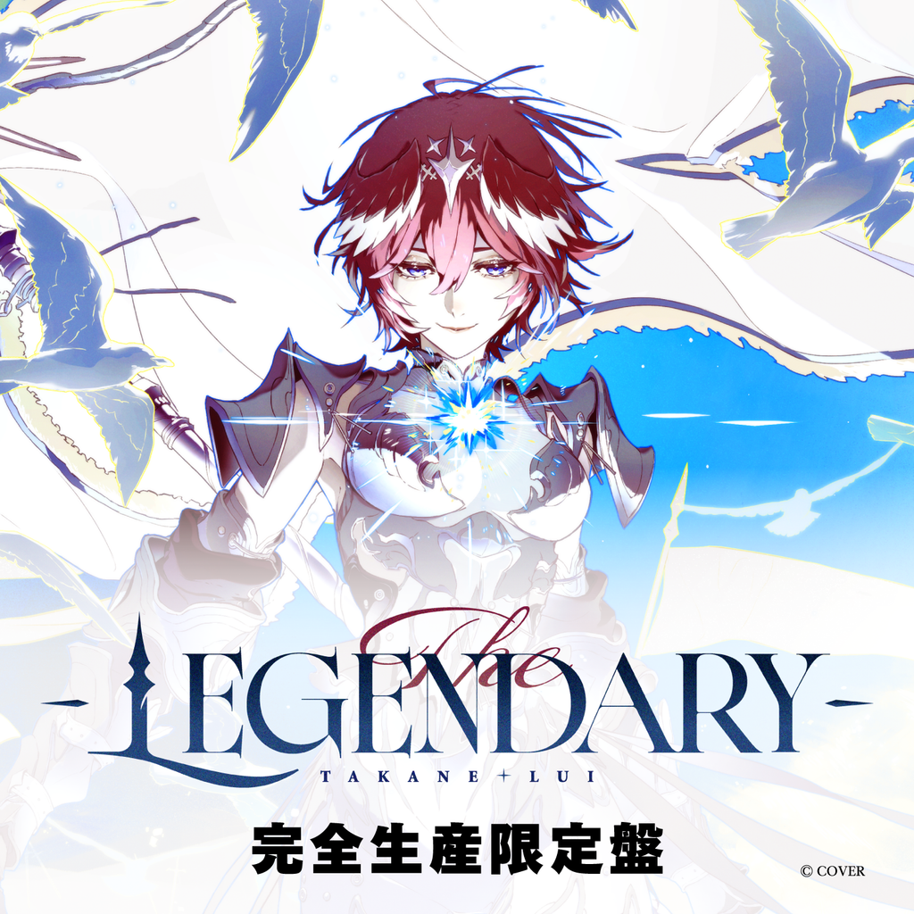 「官品代購」hololive 鷹嶺ルイ EP『The LEGENDARY』完全生産限定盤/ 通常盤🥀 Lui