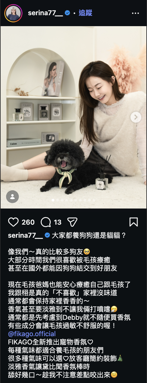 FikaGO IG 用戶推薦截圖 031