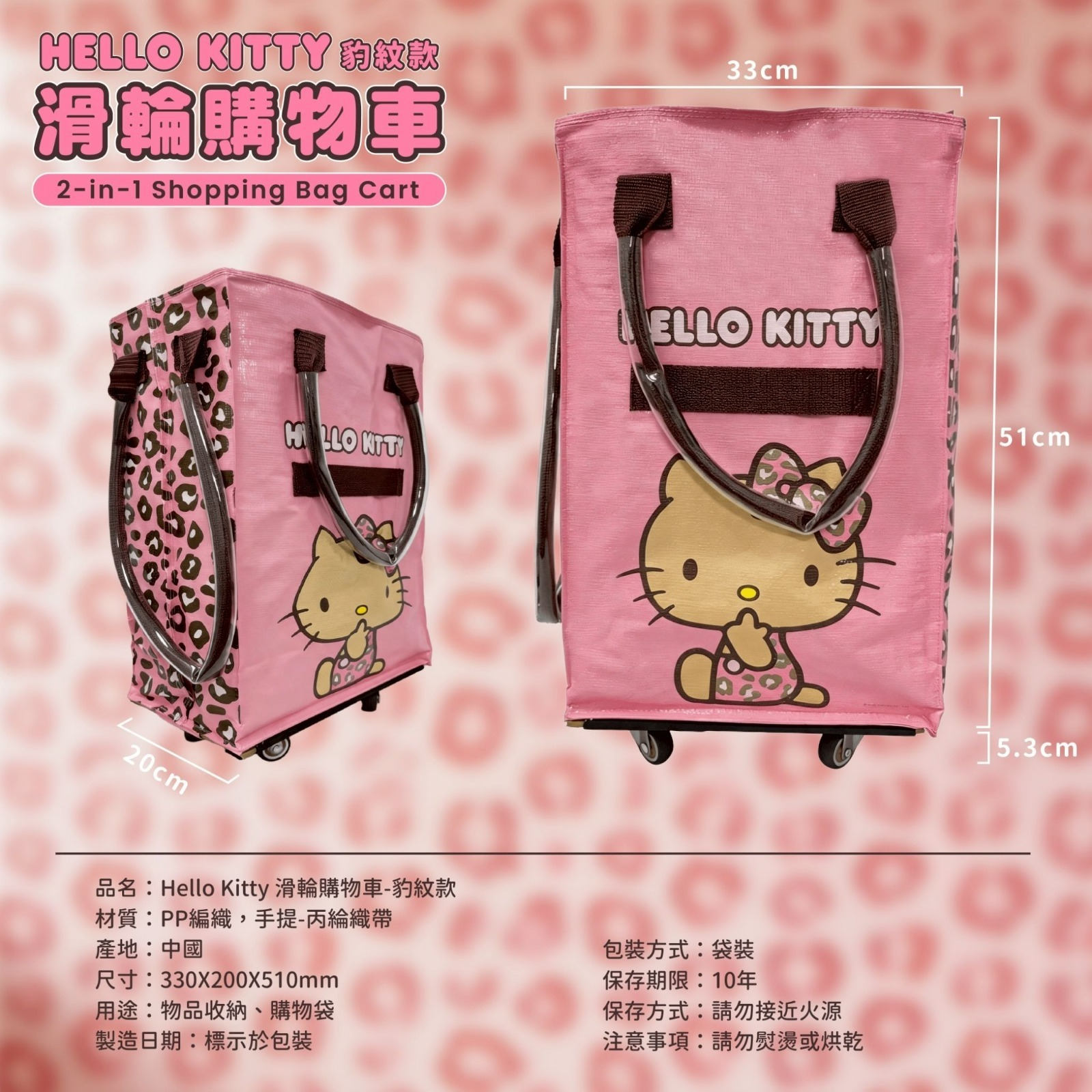 S21967  🟡台灣正版授權Hello Kitty 新款豹紋滑輪車🟡