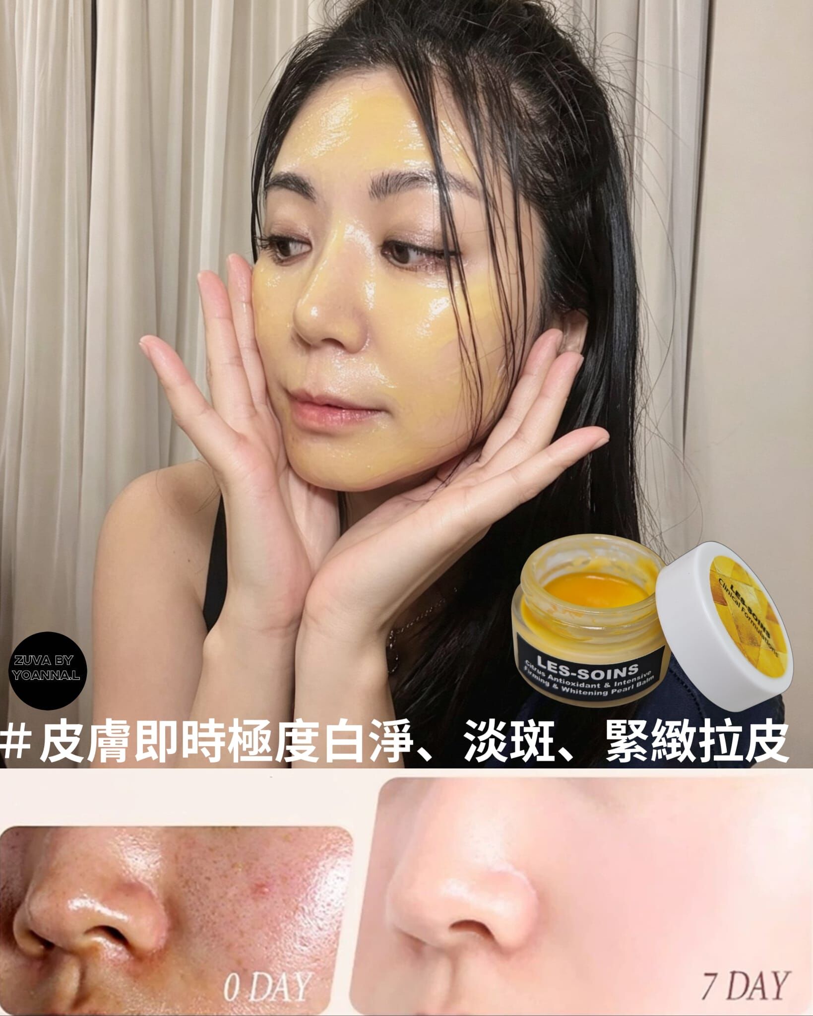 （催眠黑色素拉皮肌）夜間黑色素嘅抗氧熨斗🍊 Les Soins  美白柑橘抗氧化緊緻珍珠膏 30g T336 ❤️所以存貨服務只限1年（2027年6月前取貨），敬請留意💢