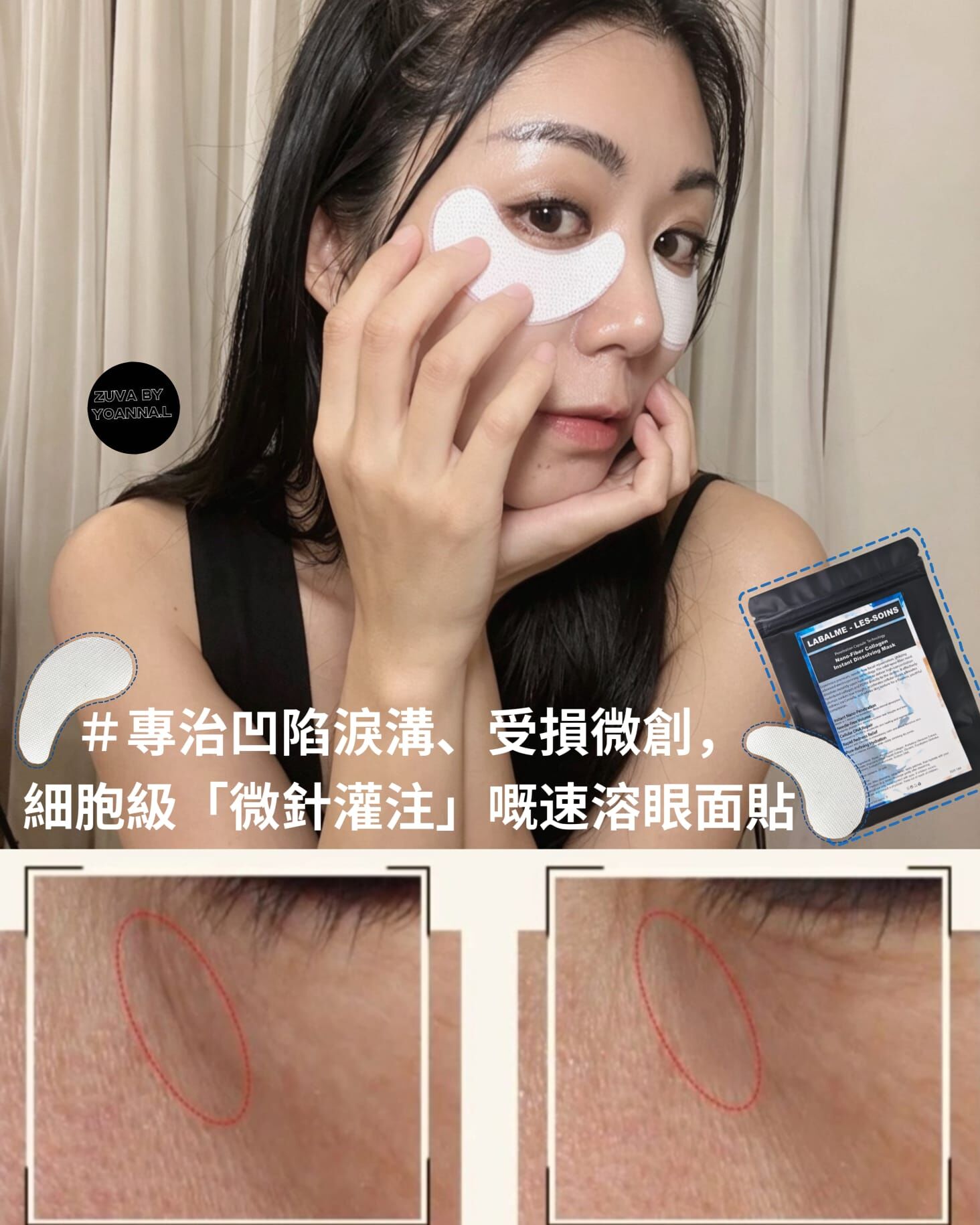 售完（塗抹式固態膠原針）💎 Les-Soins-Labalme  納米纖維速溶膠原針劑面膜  T333  1 套=2片；20套/1 盒