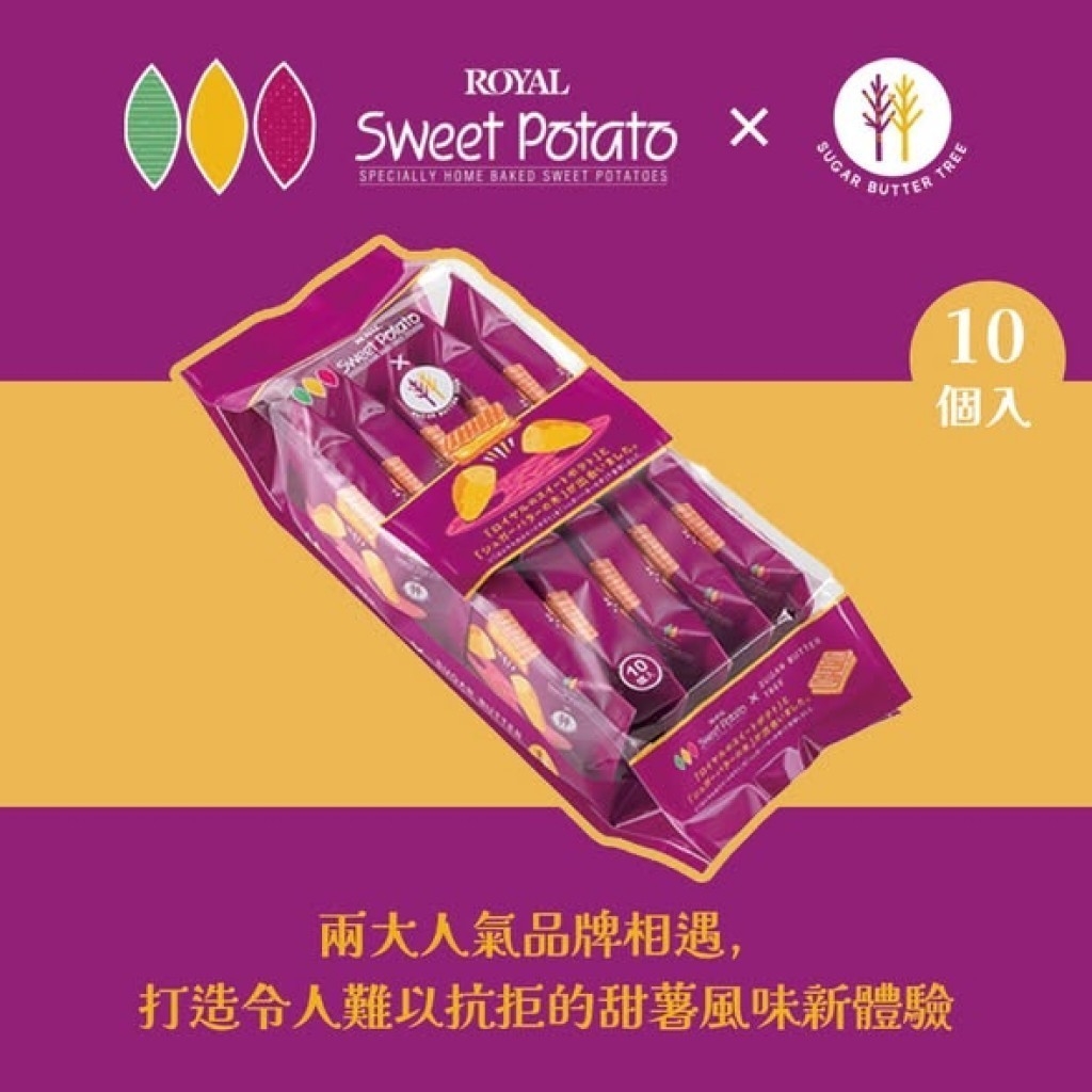 (預購商品) 日本博多限定砂糖樹皇家甜薯風味奶油夾心酥 10枚入
