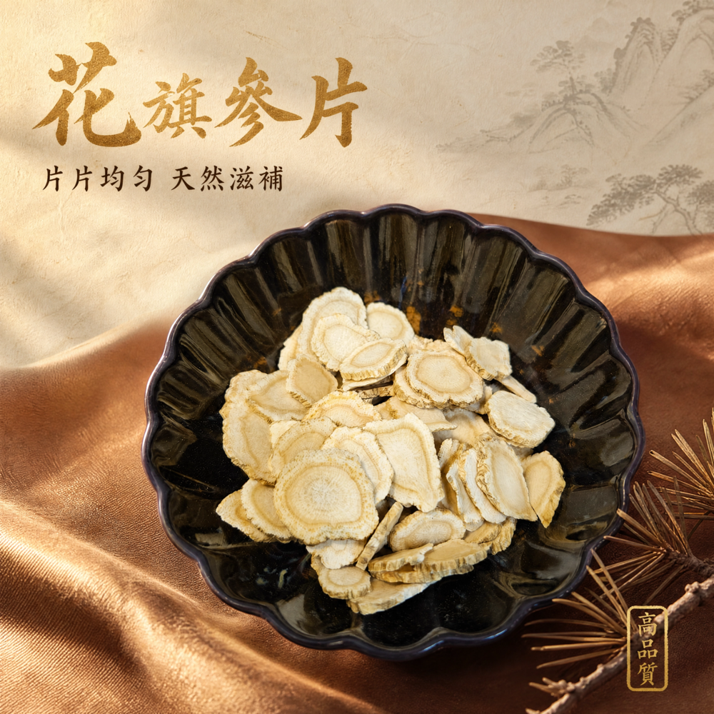 加拿大野生花旗參片(75g樽裝)