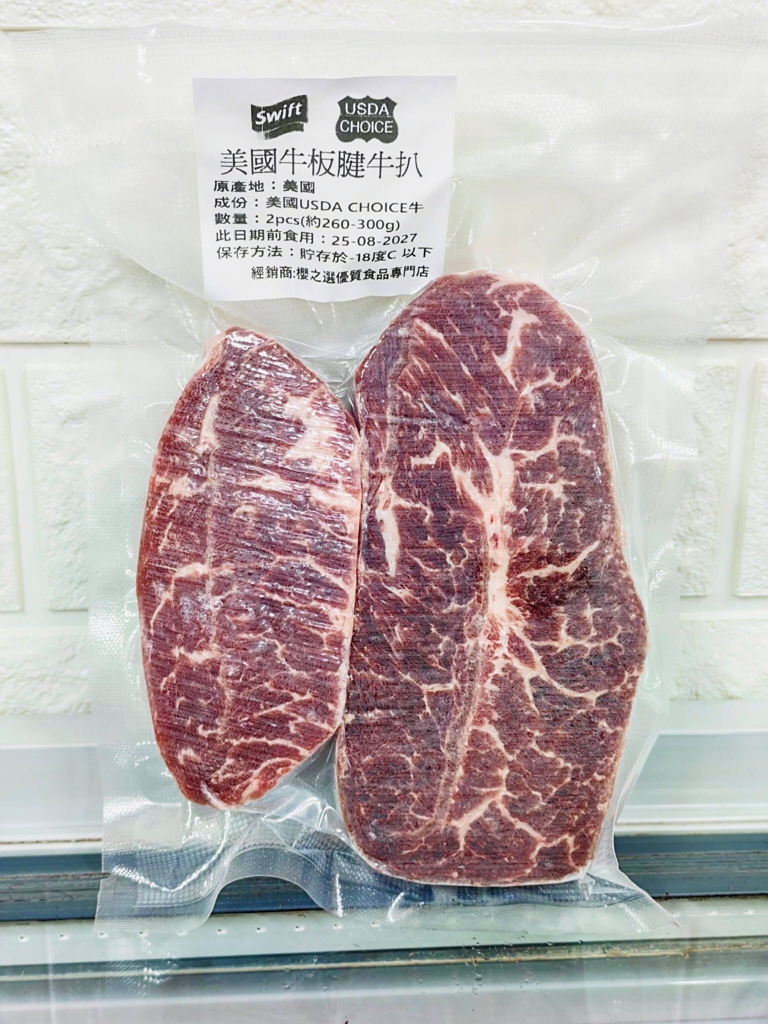 美國Swift牛板腱厚切牛扒(260-300g)