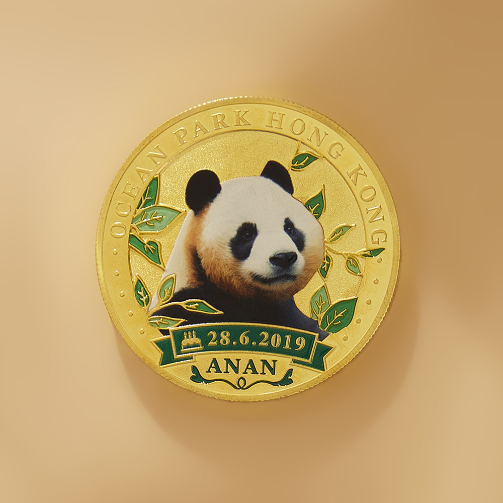 安安珍藏幣