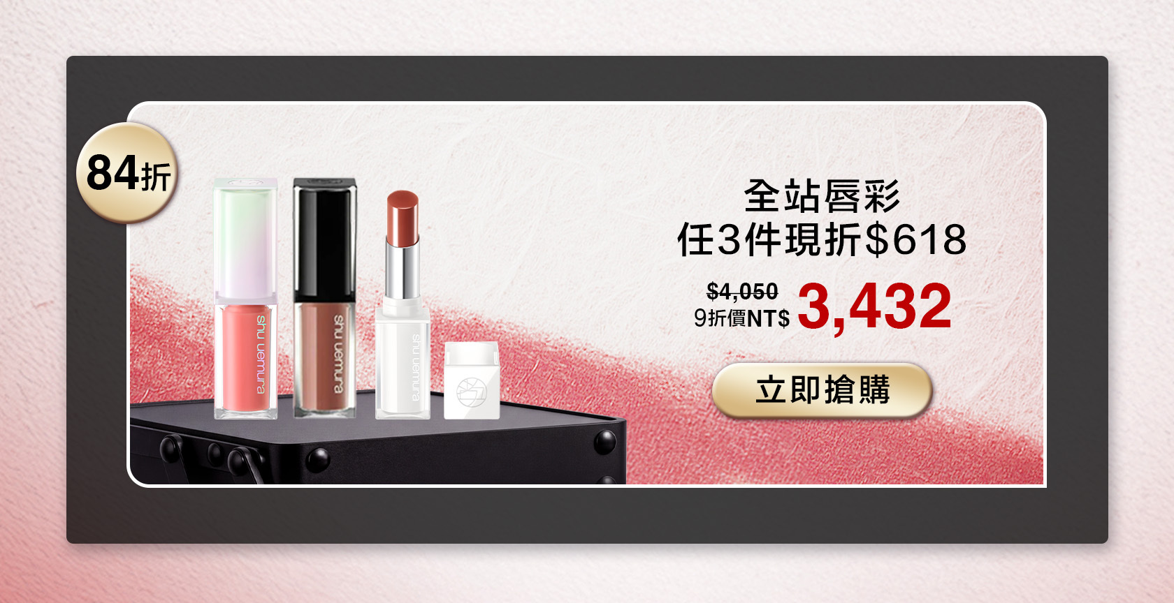 SHU無色限玻光潤色嘟唇精華
