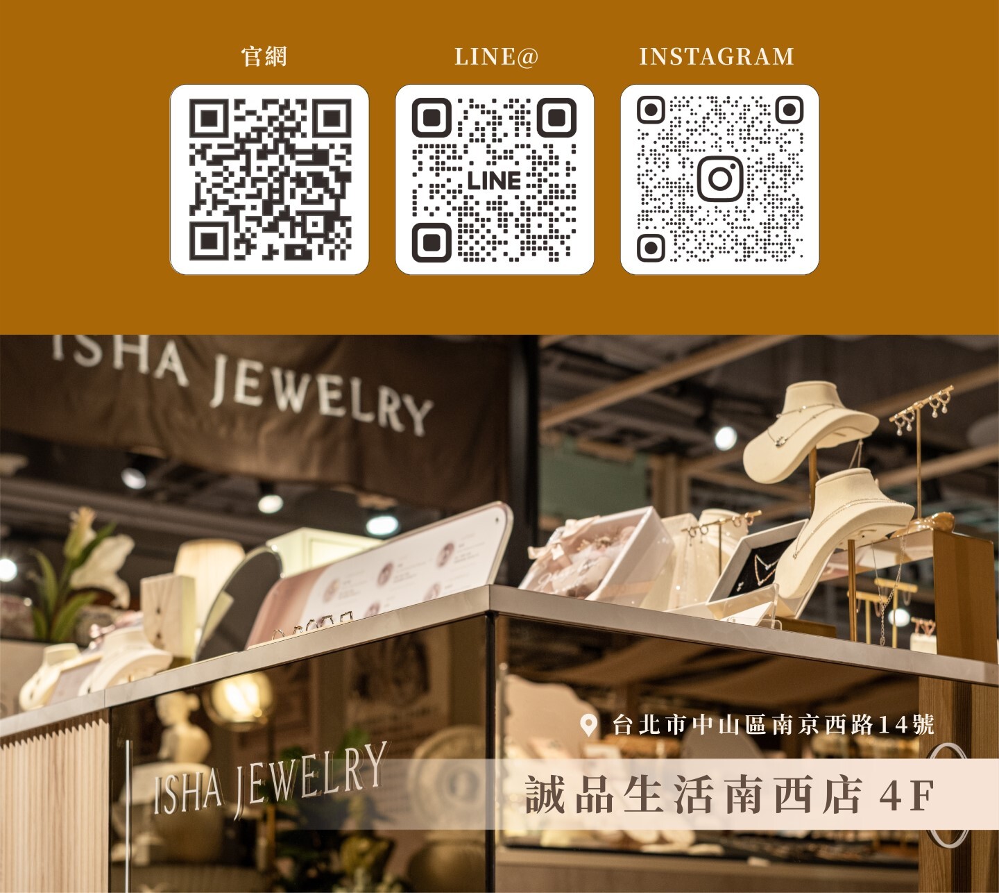 Isha Jewelry 實體門市:誠品南西 4F