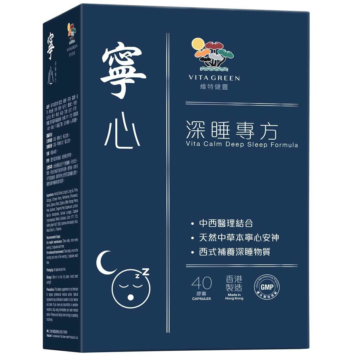 Vita Green維特健靈寧心深睡專方 40粒