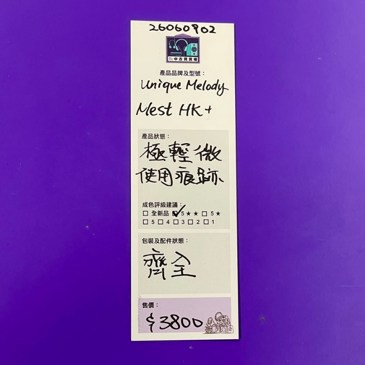 [中古買賣場]  Unique Melody Mest HK Special+ 入耳式耳機
