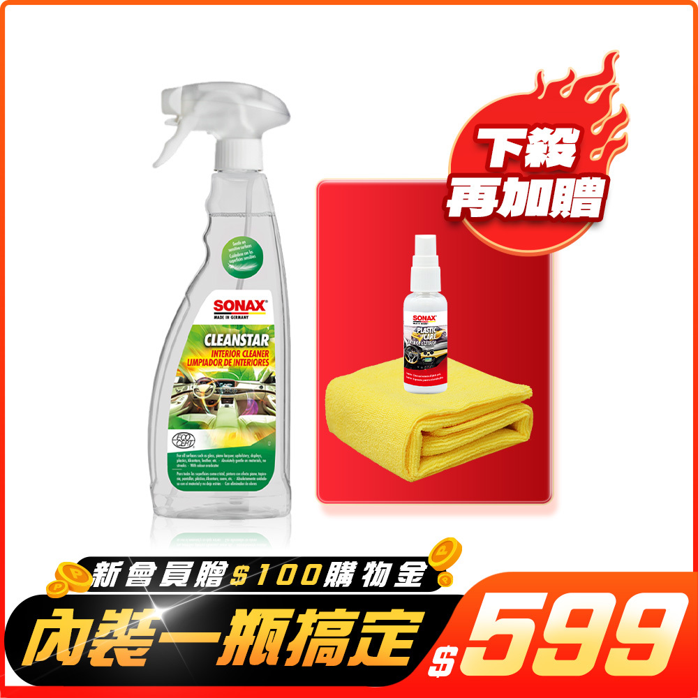 全效車內清潔劑 750ml | 法國天然認證