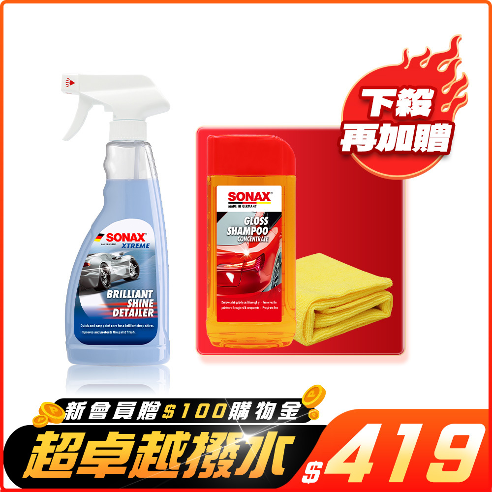 BSD 超撥水鍍膜 | QD 500ml