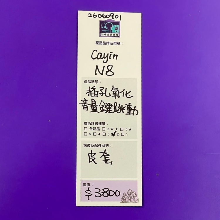 [中古買賣場] Cayin N8 音樂播放器