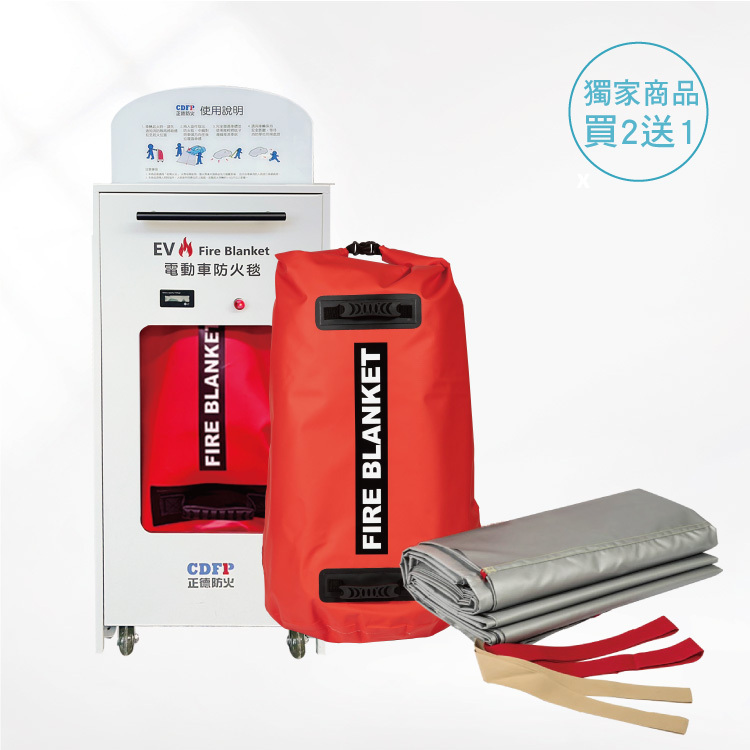 Padtex PADTEX電動車防火毯8X6m (車用滅火毯)|正德防火