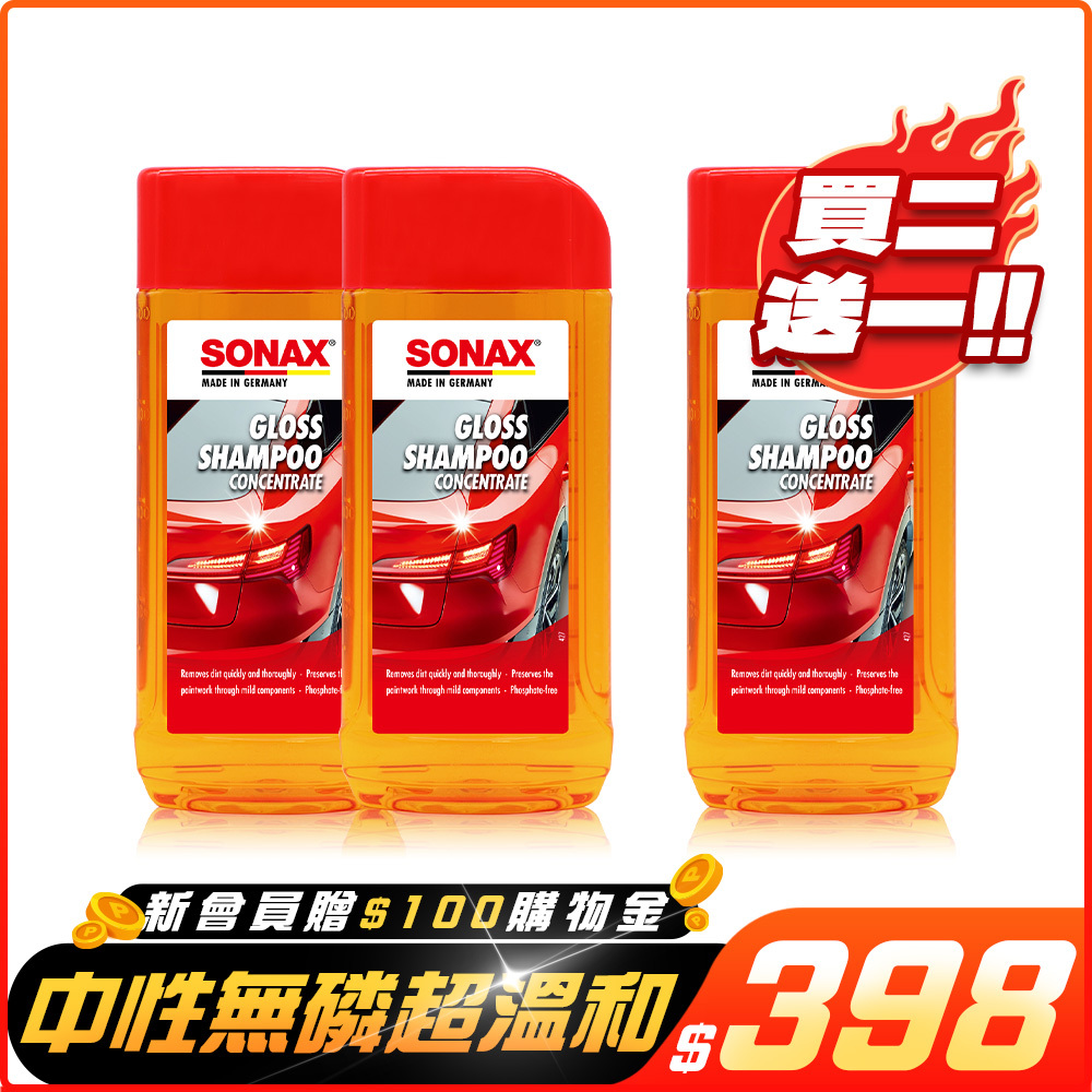 光滑洗車精 1000ml |買二送一| 中性.極潤| 官網專屬