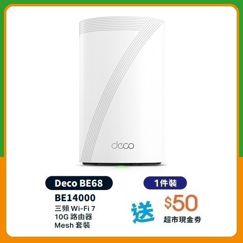 TP-Link Deco BE68 BE14000 Tri-Band Whole Home Mesh WiFi 7 System (1-pack)