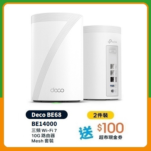 TP-Link Deco BE68 BE14000 Tri-Band Whole Home Mesh WiFi 7 System(2-pack)