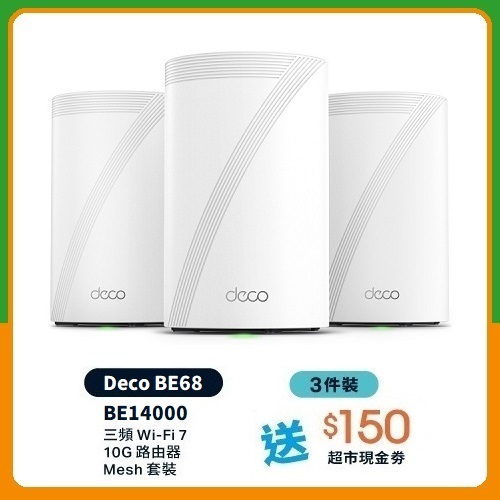 TP-Link Deco BE68 BE14000 Tri-Band Whole Home Mesh WiFi 7 System (3-pack)