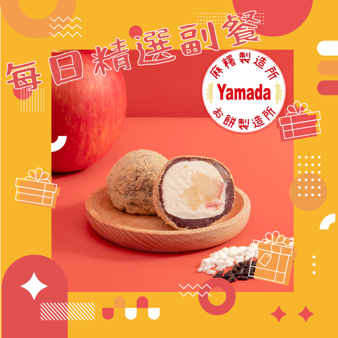 每日精選副餐