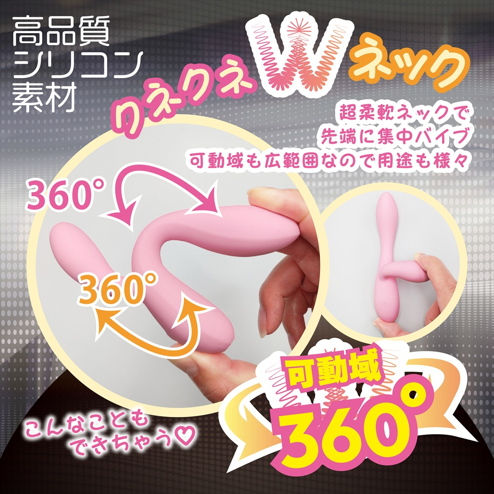 【日本精選】Magic Eyes - Synchro W 360°靈活雙馬達震動棒 (粉紅色) | 頂級矽膠・靜音防水