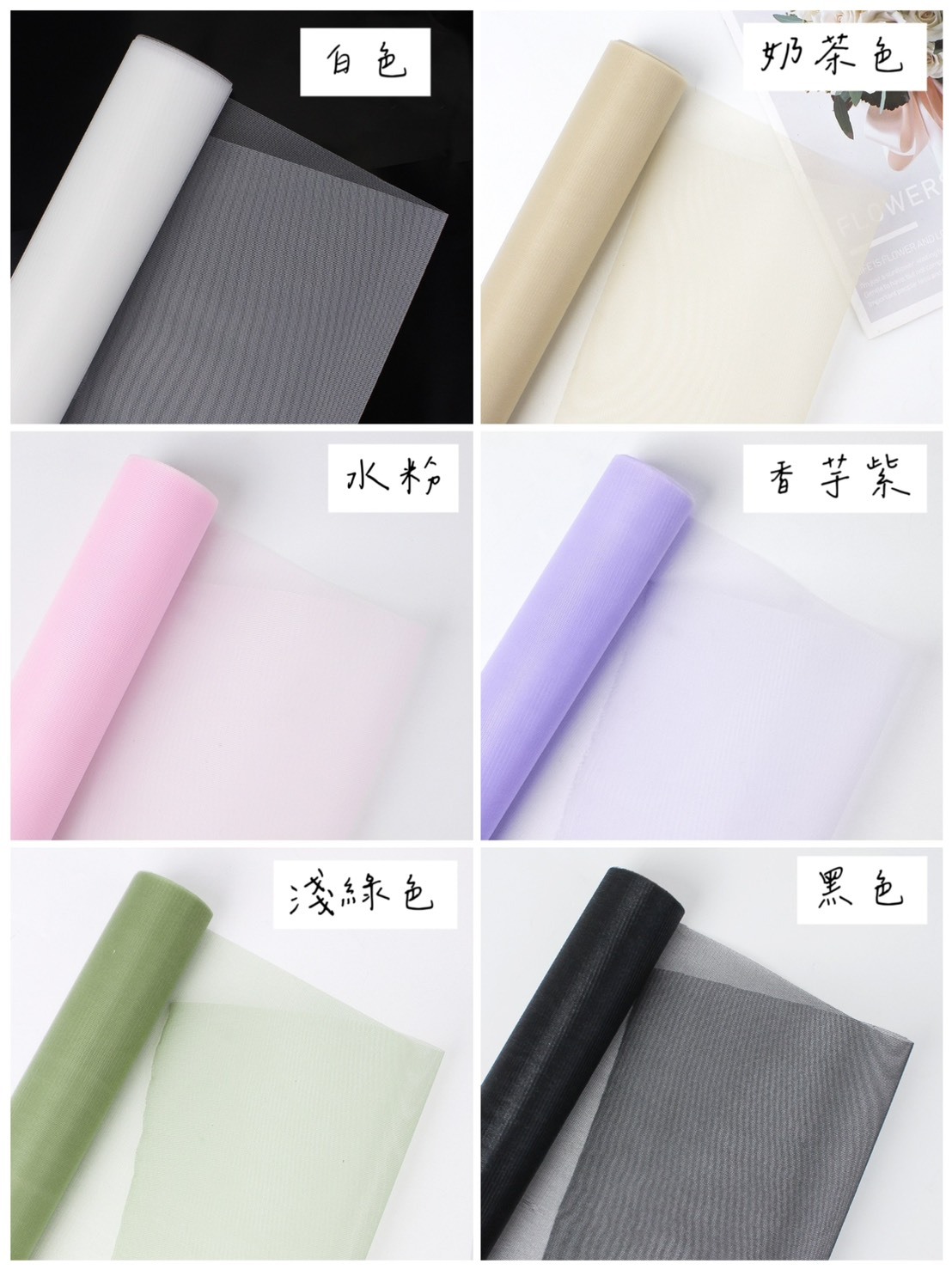 柔光紗(卷)