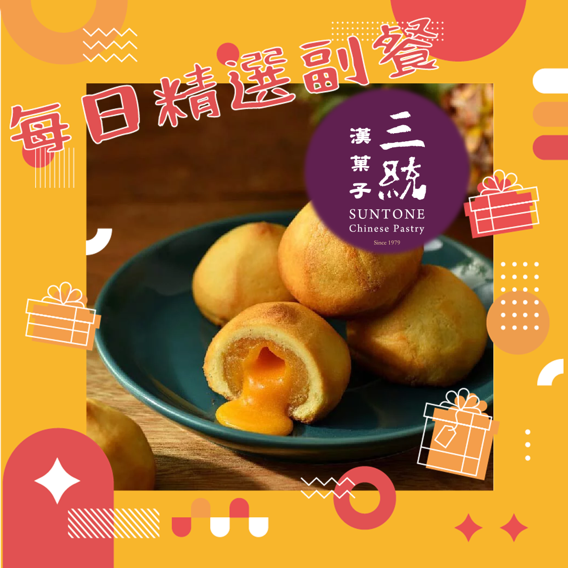 每日精選副餐