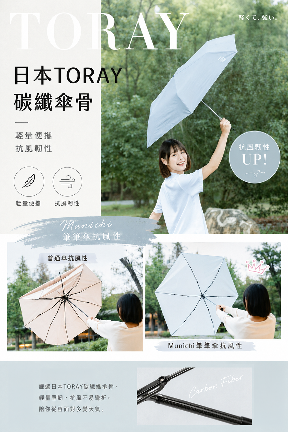 碳纖傘骨,輕量傘骨,彈性很好,不容易斷