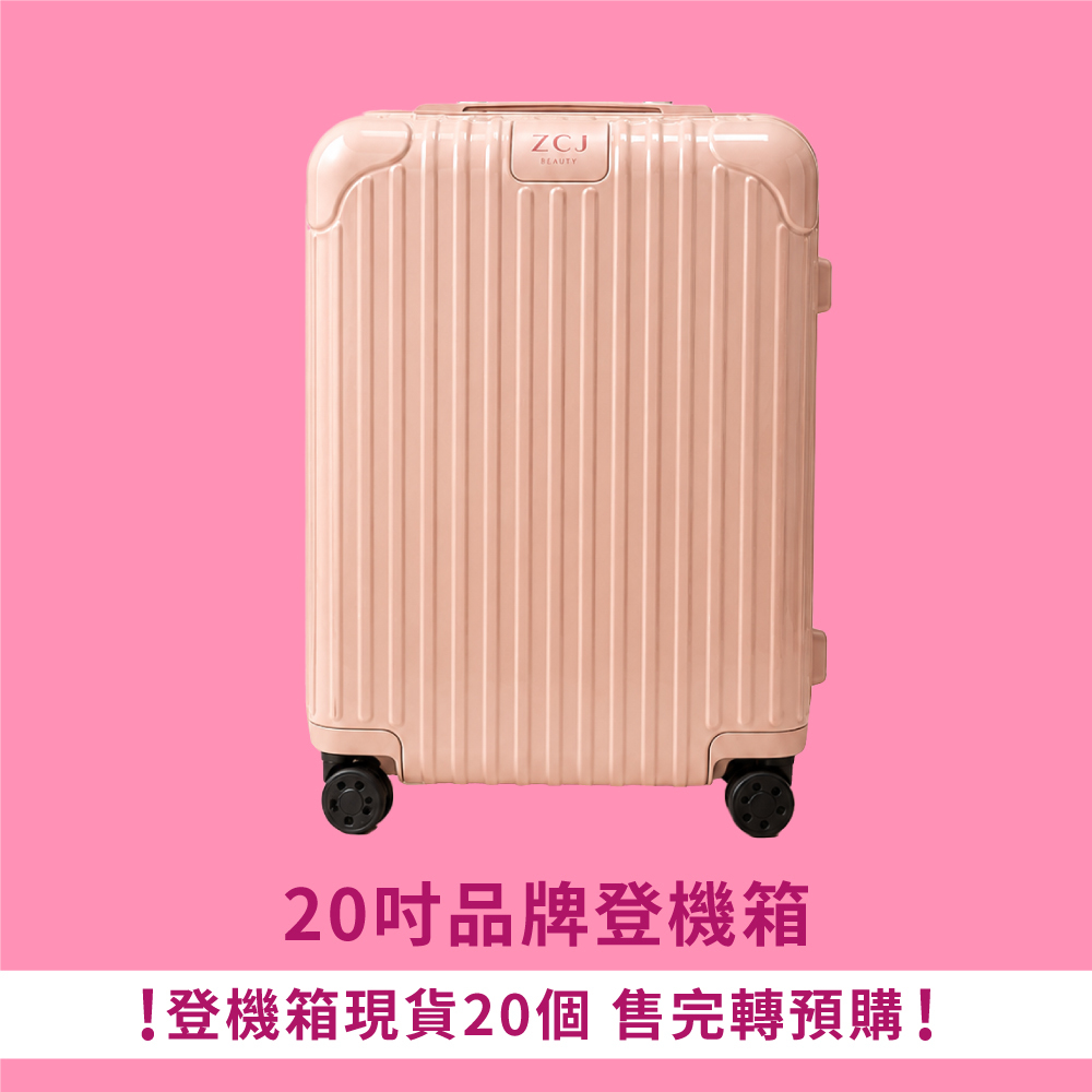 20吋登機箱(現貨售完轉預購約2週)