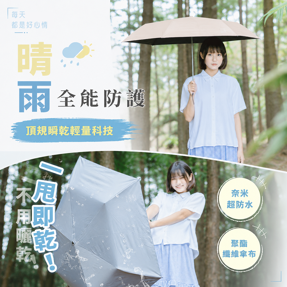 晴雨兩用的雨傘,陽傘